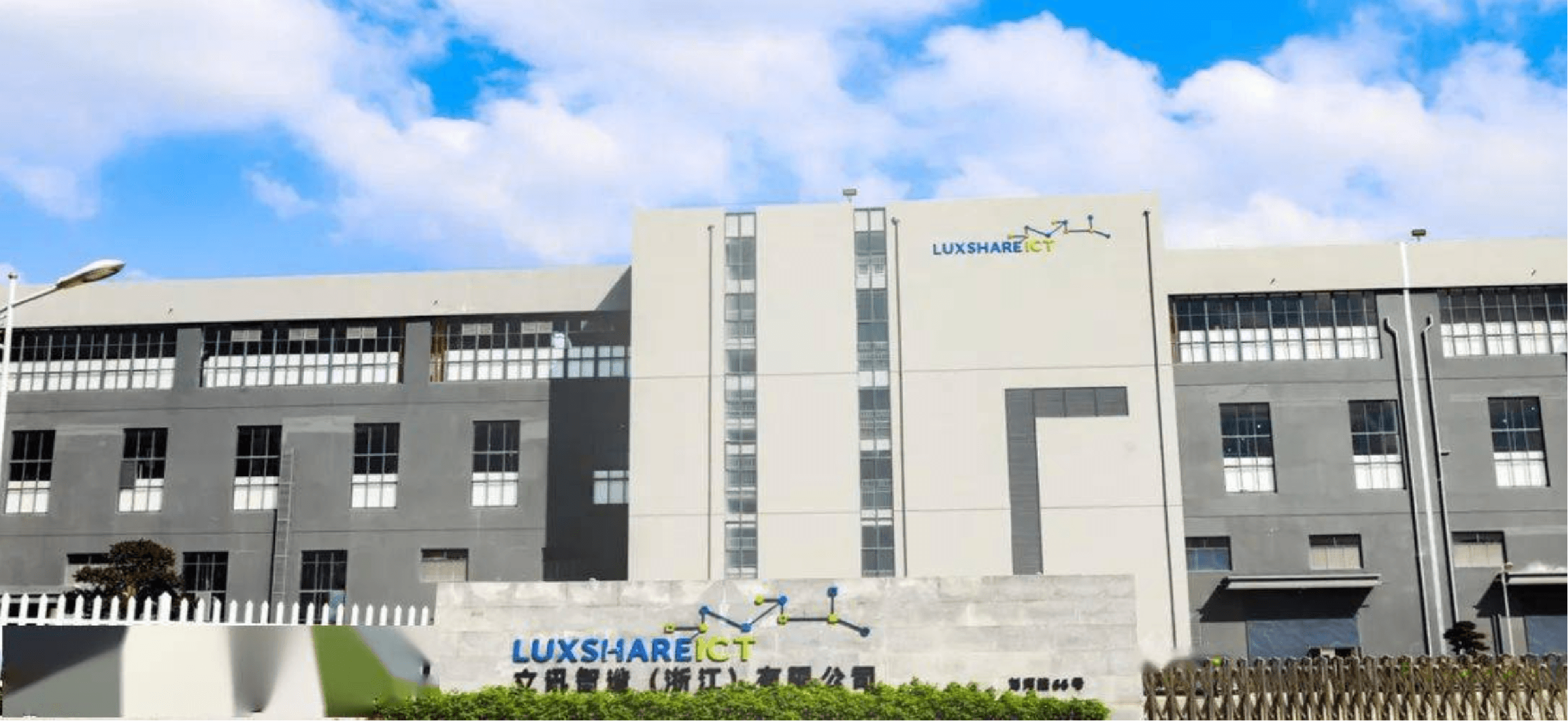 Luxshare · Jiashan Plant Zone A Static Room